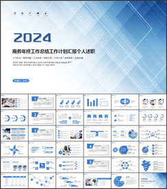 简约商务风工作总结汇报PPT