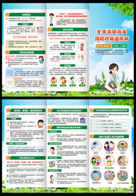 呼吸道疾病三折页