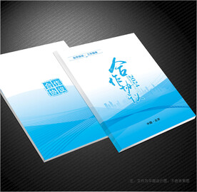 合作协议封面