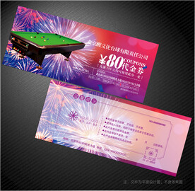 台球代金券