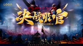 誓师动员 决战收官