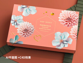 高档化妆品礼盒设计