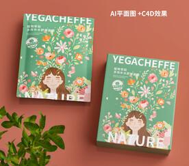 学生面膜包装设计 