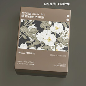 茉莉咖啡包装设计