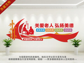 关爱老年人