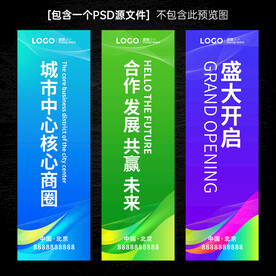 道旗