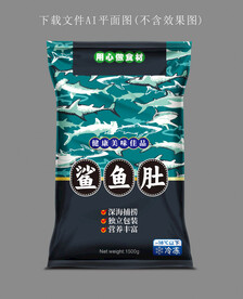鲨鱼肚包装