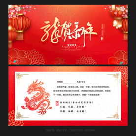 新年贺卡