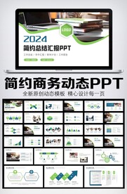 2024商务风新年工作计划开年