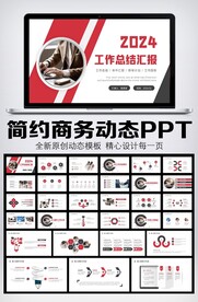 大气商务通用年中总结计划PPT