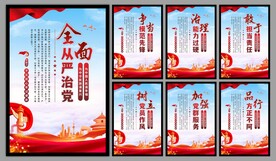 党建标语海报