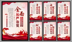 党建标语海报