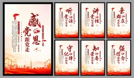 党建标语海报