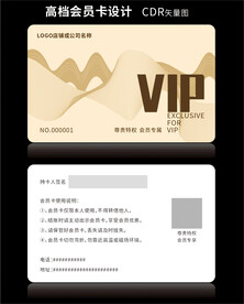 高档金色会员卡CDR矢量图