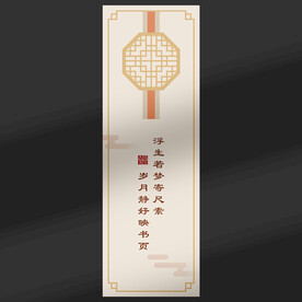 书签