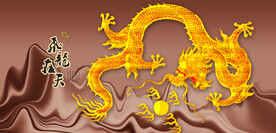 金龙飞龙中国龙