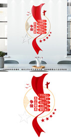 五星党员文化墙