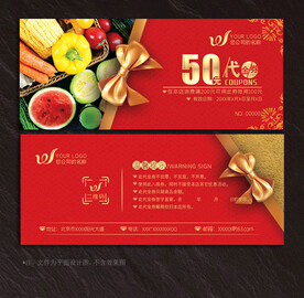 水果代金券