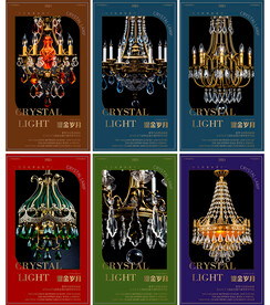 彩色水晶灯
