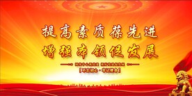 党建
