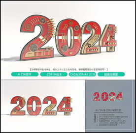 2024工业数字设计