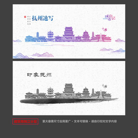 抚州