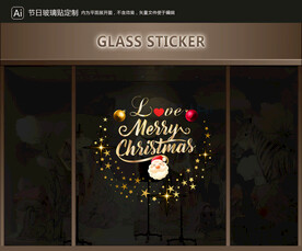 玻璃贴 圣诞装饰