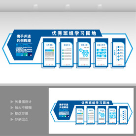 班组文化墙