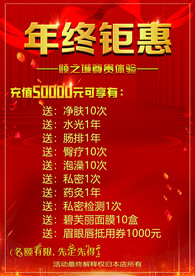 会员充值方案美容充值卡美容充值