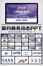 大气商务通用年中总结计划PPT