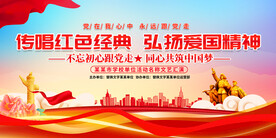 唱支红歌给党听