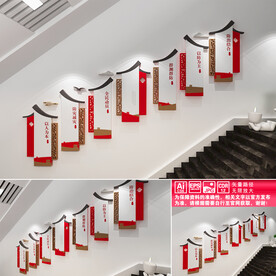 应急管理中心文化墙