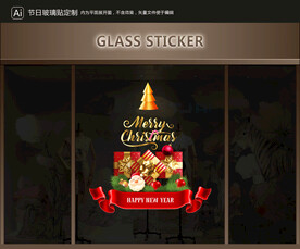 玻璃贴 圣诞装饰