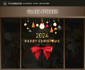 玻璃贴 圣诞装饰