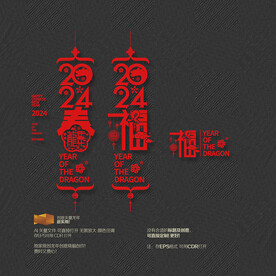 2024年春福挂件挂饰吊饰美陈