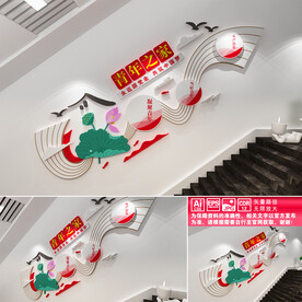 青年之家楼道文化墙