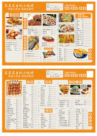 烧烤店菜单