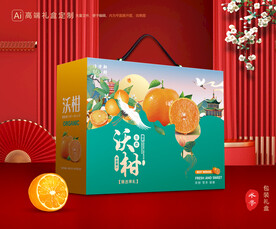 沃柑包装 蜜桔礼盒