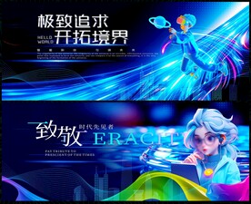 科技会议