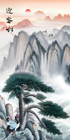 迎客松国画