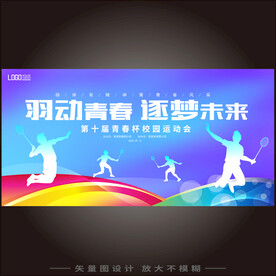 羽毛球