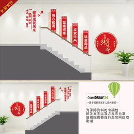 禁毒楼道文化墙