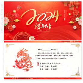 新年贺卡