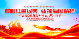 唱支红歌给党听