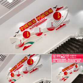 中国粮食楼道文化墙