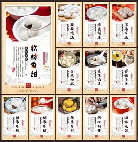 汤圆