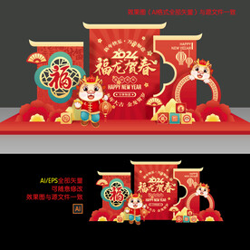 龙年美陈布置