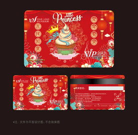 蛋糕会员卡
