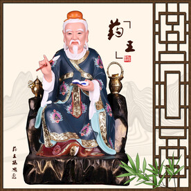 孙思邈