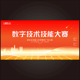 技能大赛